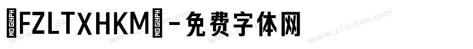 [FZLTXHKM]字体转换